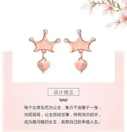 不只是公主皇冠系列