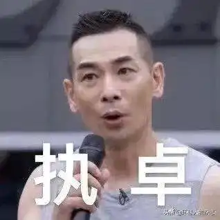 请接收披荆斩棘的赵文卓变表情包大户,向你发射了一记流星锤