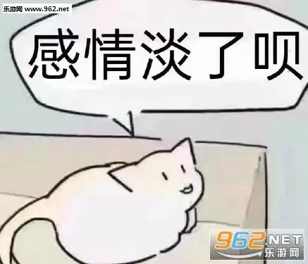 挽回对方感情的表情包分