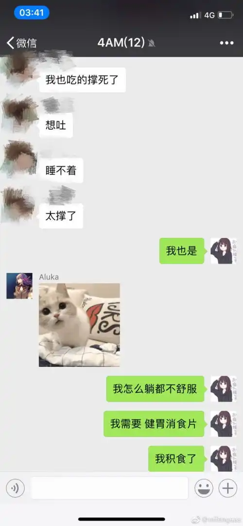 4am新教练口嗨老板娘蜜蜂仔一句话让他秒认怂