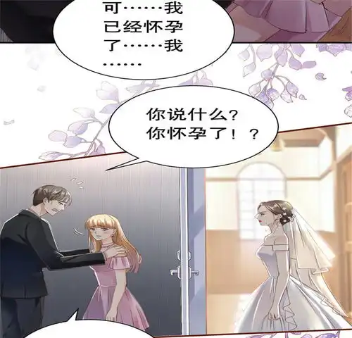 豹系男友的千层套路第1话双重背叛爱奇艺漫画