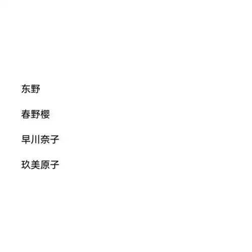 仙气满满的日系网名