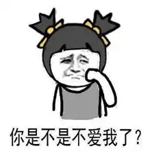 女朋友不生气vs女朋友生气时表情包下载女朋友不生气vs女朋友生气时的样子表情包高清无水印极光下载站