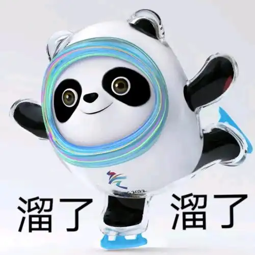 旺旺碎冰冰表情包图片小