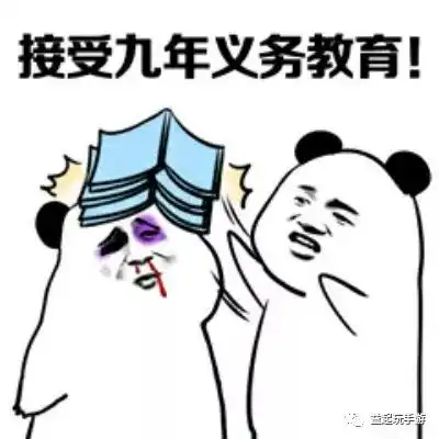 空手接白刃表情包我的警