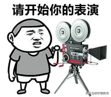 看机会又来了表情包开心