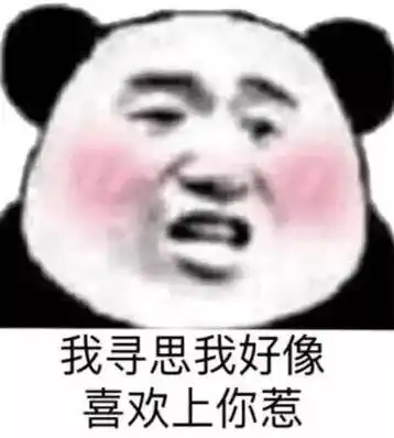 一个很熟的摩羯男这样是觉得我是他哥们儿还是有点点喜欢我