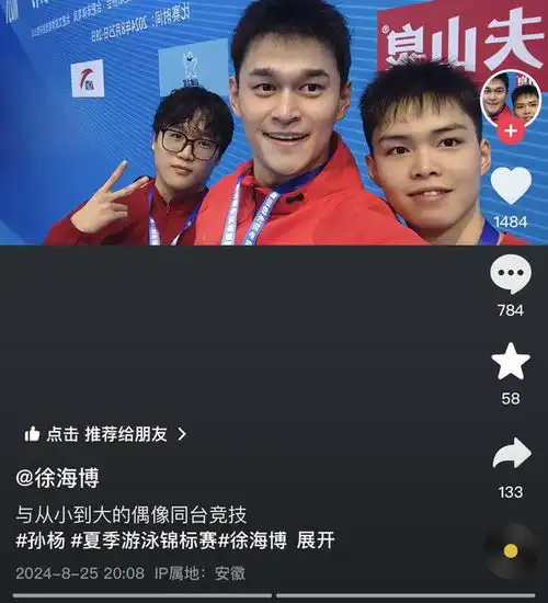 与偶像同台竞技亚军徐海博社媒头像已更换为与孙杨的合照