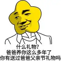 海星头各种神转折猥琐表情包海星头猥琐搞笑表情包下载乐游网安卓下载