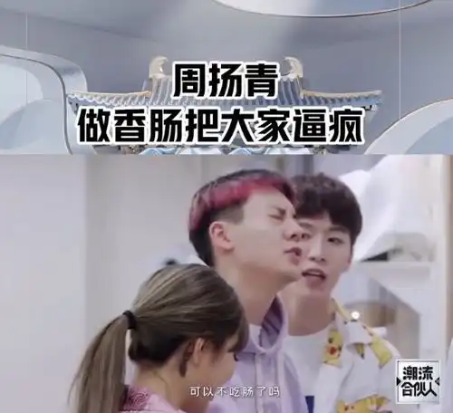 周扬青无意闯祸,陈伟霆反应是男友标配,我不信女方能忍住不心动