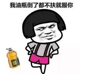 一点点喜欢你表情包大宝