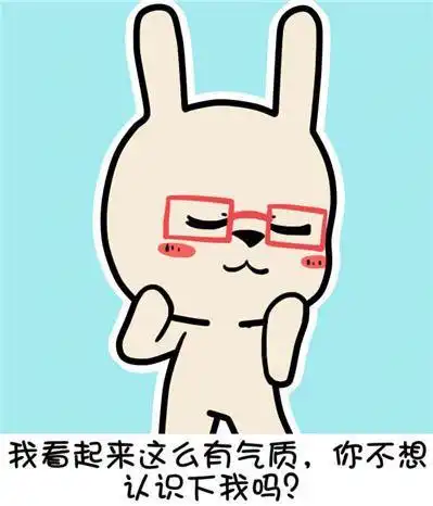 撩汉8大黄金表情包,你收藏了几个