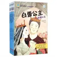 反转童话套装共12册