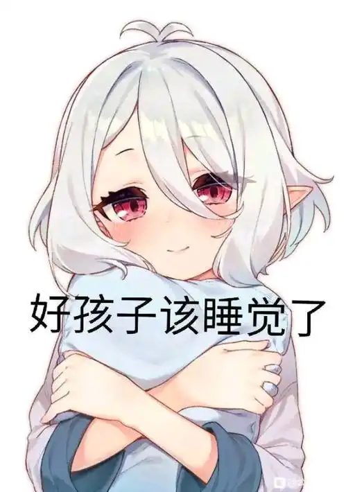 可爱表情包101