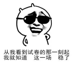 二次元表情包恶心周博磊