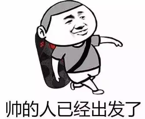 看机会又来了表情包技术