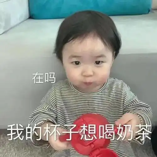 这期的表情包有点阴阳怪气