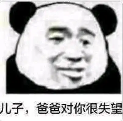 聊天时对方消失可以用什么表情包表达愤怒