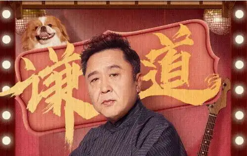 影视寒冬却没寒了于谦,一下推掉200多个作品,相声演员的副业