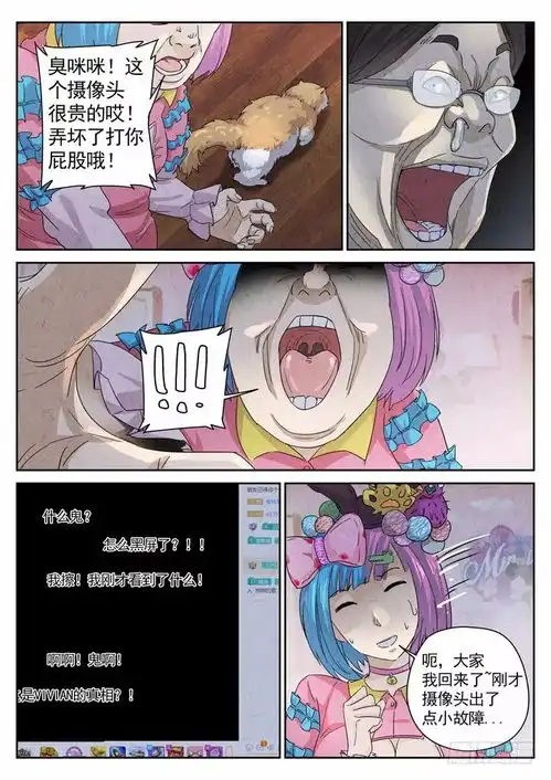 可萌可奶的女主播