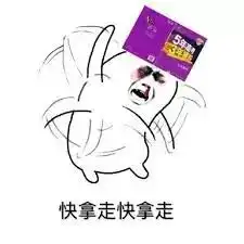 空手接白刃表情包作战