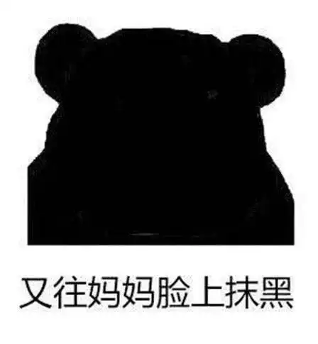 打扰了表情包英文打扰了