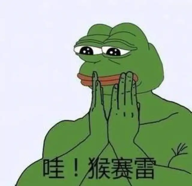 猥琐沙僧表情包可否