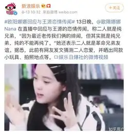 为什么你讨厌欧阳娜娜