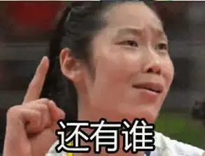 封面捂脸表情包被抢注上热搜这反让朱婷真人版表情包走红了