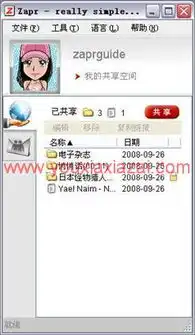 网络共享网络共享哪个好用网络共享软件下载游侠下载站