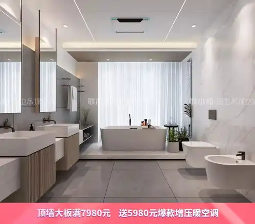 联小邦宠粉节爆款暖空调上市,浴室气候再升级