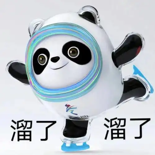 旺旺碎冰冰表情包图片熊