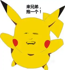 皮卡丘表情包搞笑绘画孩