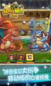 宠物小精灵v1.30官方下载宠物小精灵v1.30安卓版下载
