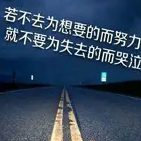 励志鸡汤配图关于励志心灵鸡汤的配图微信头像图片大全