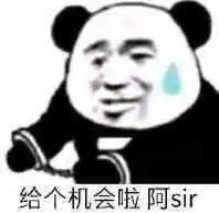 看机会又来了表情包表情