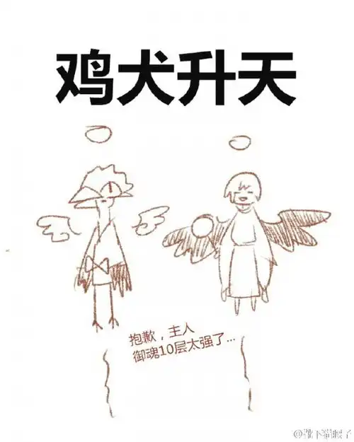阴阳师同人漫画大天狗漫画阴阳师姑获鸟漫画