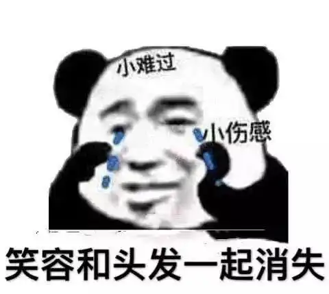 痛哭的表情图片