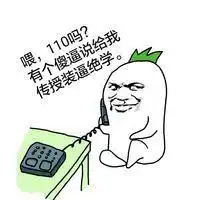 金馆长打电话系列表情合集