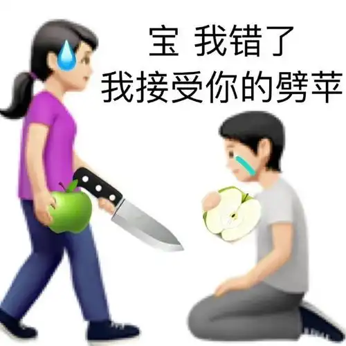 奇奇怪怪道歉要钱emoji系列表情包