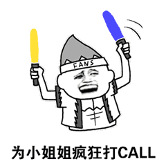 2017年十大网络用语公布,你最爱说哪一句配套表情包拿走不谢