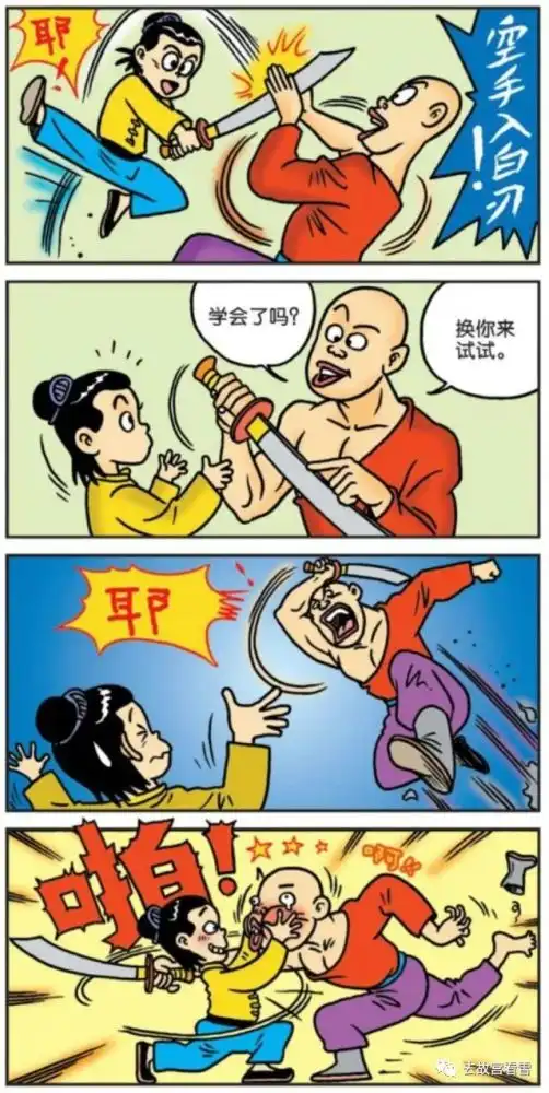 乌龙院大师兄展示空手接白刃绝技,最后脑洞大开瘫倒在地