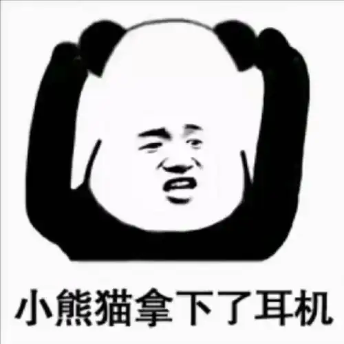 一秒认怂表情包气温