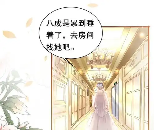 豹系男友的千层套路双重背叛爱奇艺漫画