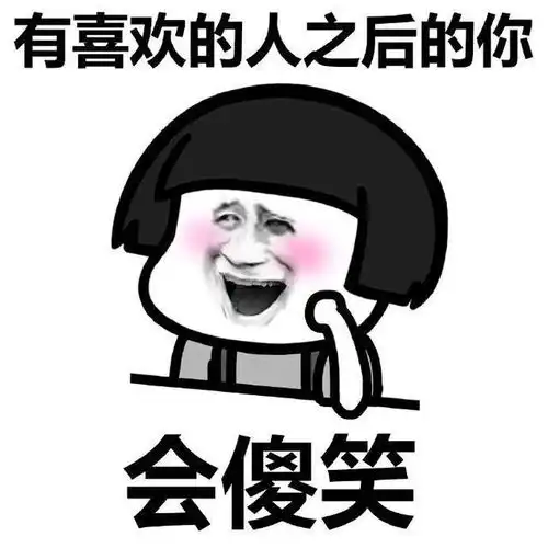 搞笑段子我暗恋一女生,但是不敢表白有个机会一起搭公交车宝宝