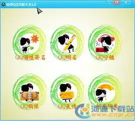 绿色系头像网名qq女生网