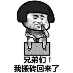 幽默笑话半年没回家,老婆怀孕两个月了