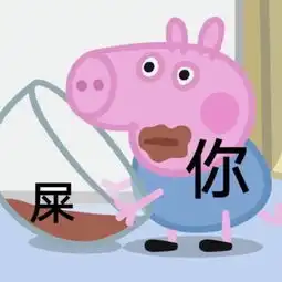 近期热门表情包精选