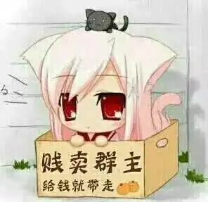 超萌超可爱的二次元表情包来喽