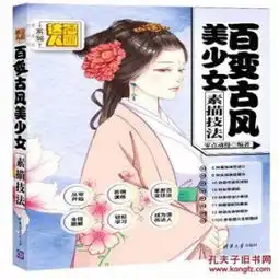 粉红系列少女头像动漫古
